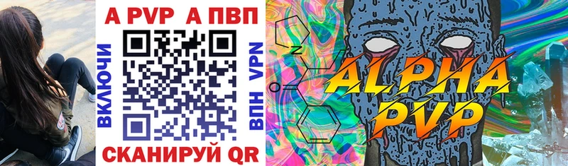 цена наркотик  Нахабино  A PVP Соль 